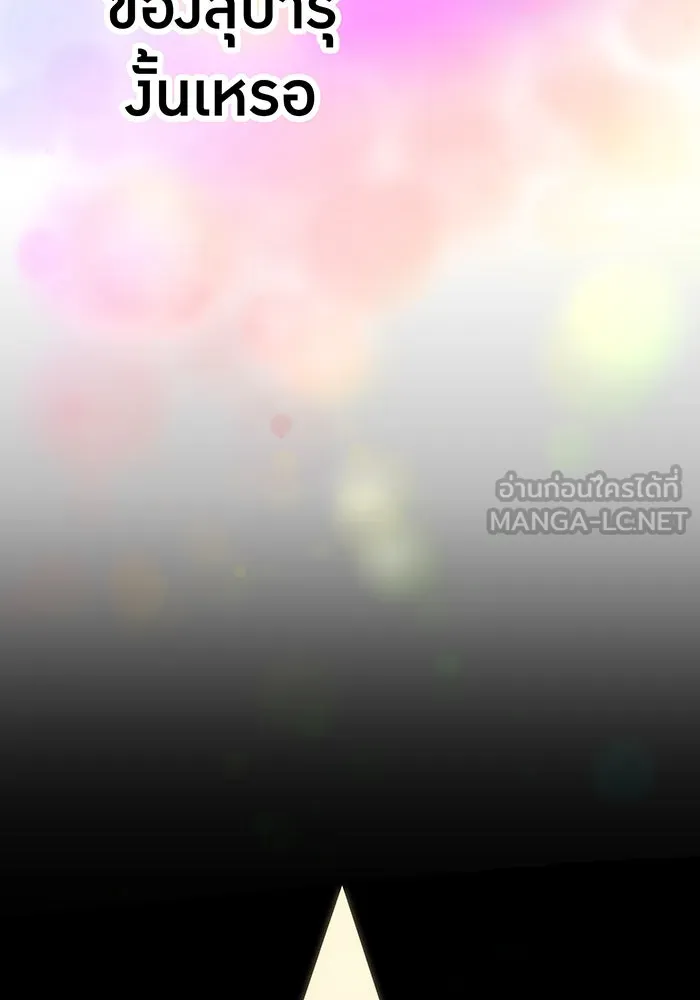 เพลเยอร์เลือดเทวะ ตอนที่ 45 vs อาริอาเกะ ไทกะ ④ รูปที่ 174