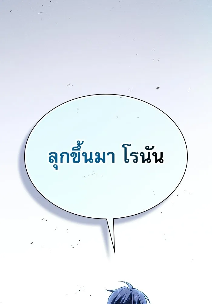 นักดาบอัจฉริยะจากอะคาเดมี ตอนที่ 117 รูปที่ 107