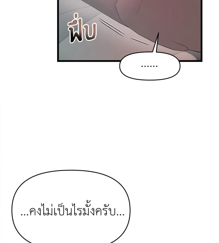 ปรารถนารักอันงดงาม ตอนที่ 49 รูปที่ 85