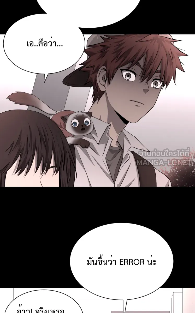 Hunter Game ตอนที่ 64  น่ารัก รูปที่ 39