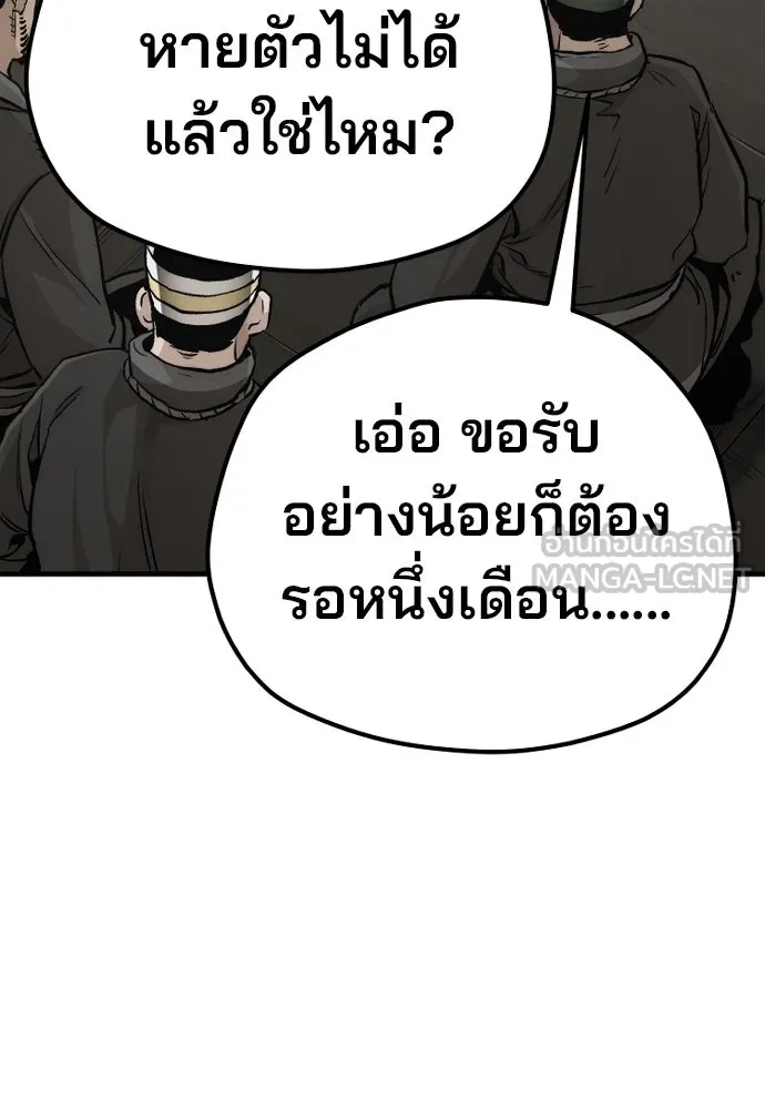 เส้นทางสู่เทพมาร ตอนที่ 102 รูปที่ 147