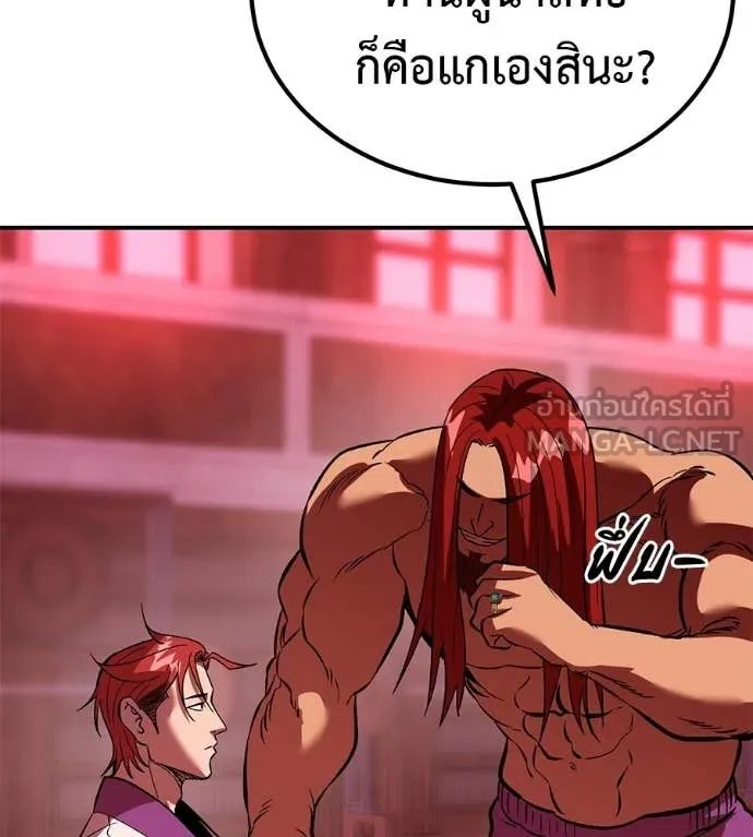 เรียกฉันว่าพระเจ้า ตอนที่ 74 รูปที่ 139