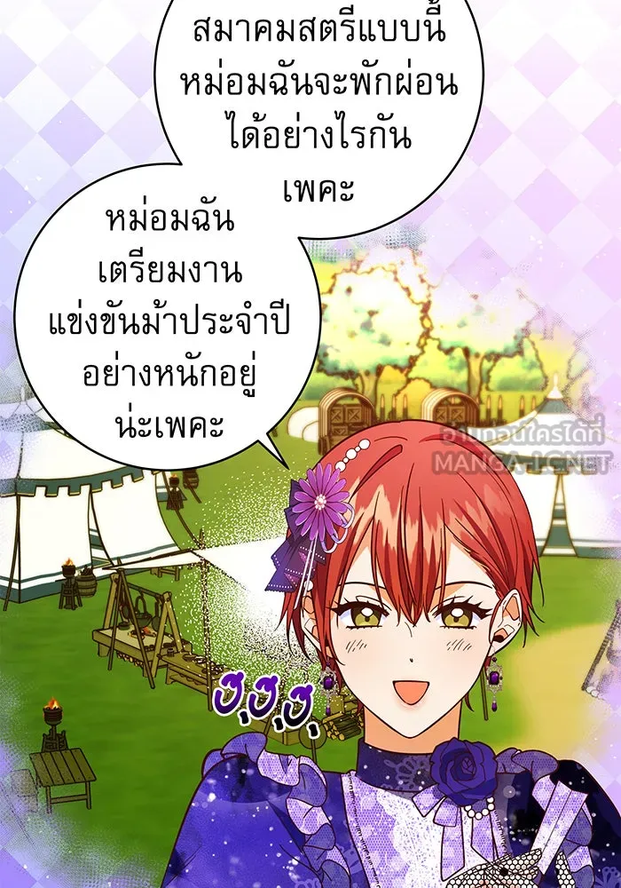 นางร้ายที่ไหนจะมีคุณธรรม ตอนที่ 46 รูปที่ 87