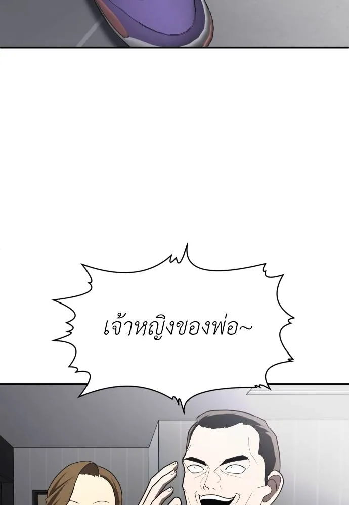 สนามเด็กล่า ตอนที่ 36 รูปที่ 103