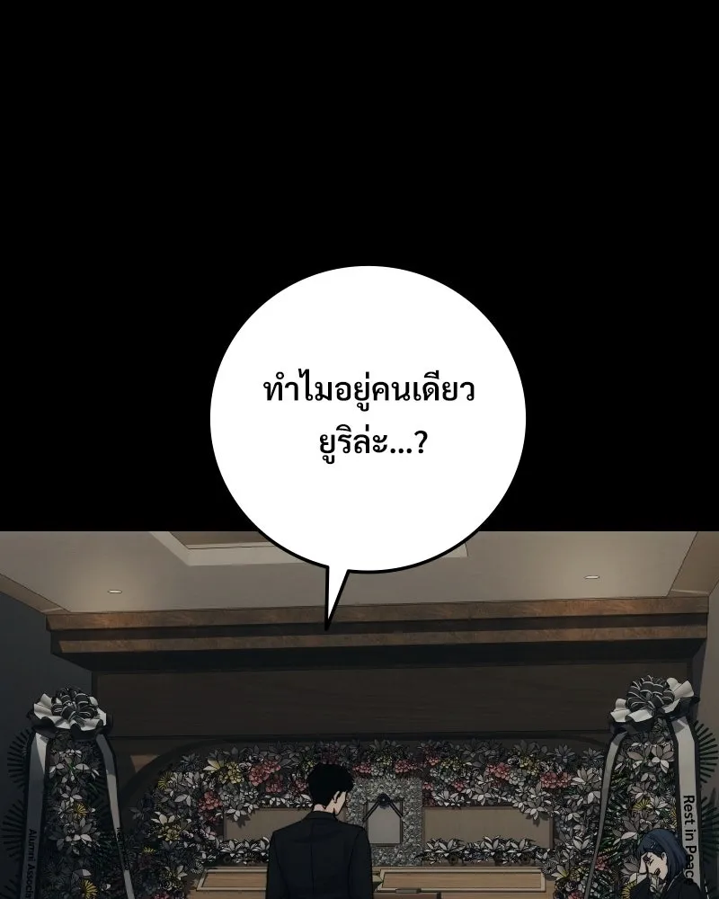 บอกมาค่าตัวเท่าไหร่ ตอนที่ 24 รูปที่ 172