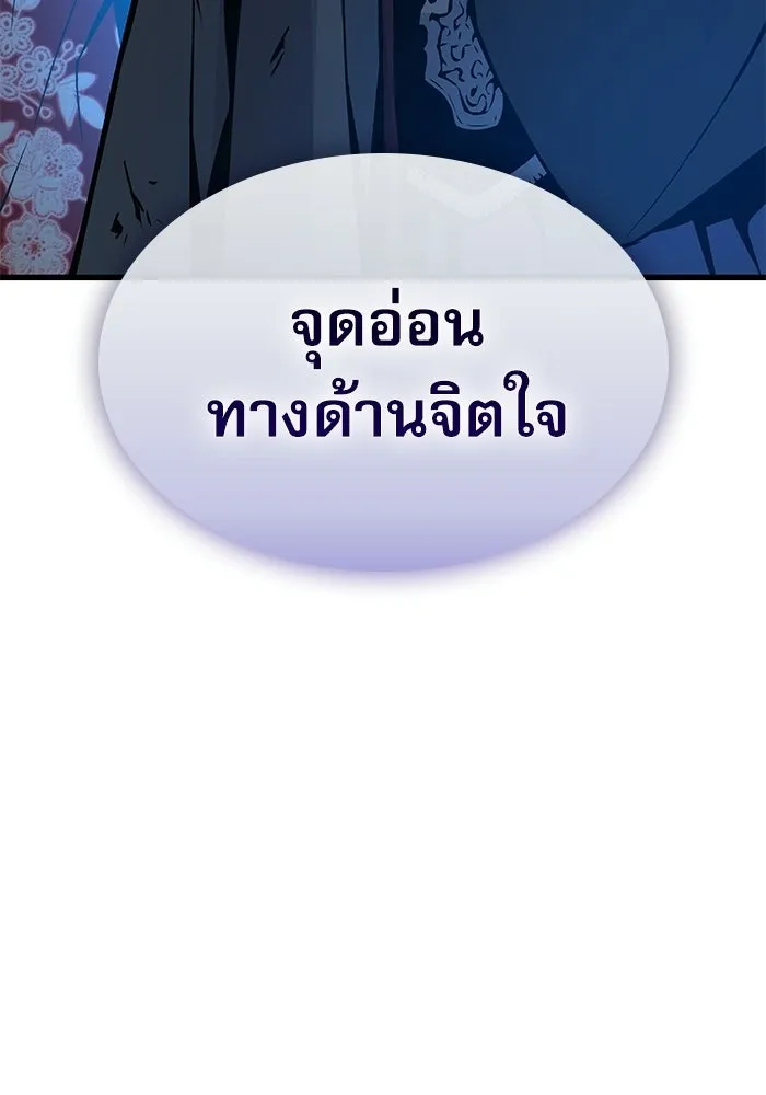 ลับลางลวง ตอนที่ 97 ลัทธิบูชาไฟ (1) รูปที่ 169