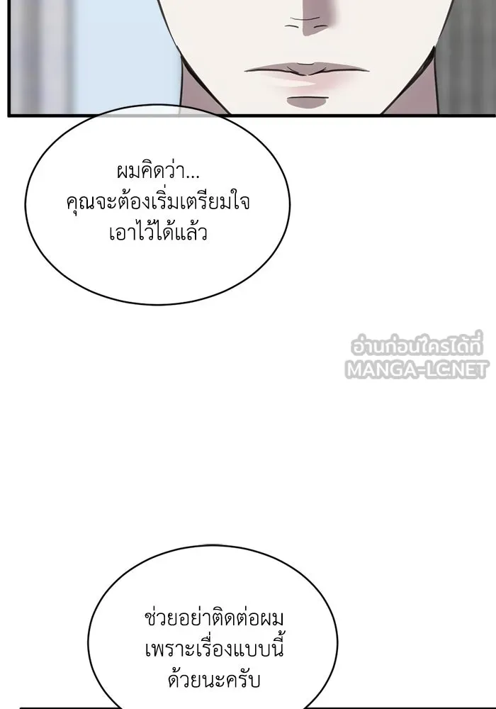 ชีวิตรักฉบับเดจาวู ตอนที่ 34 รูปที่ 9