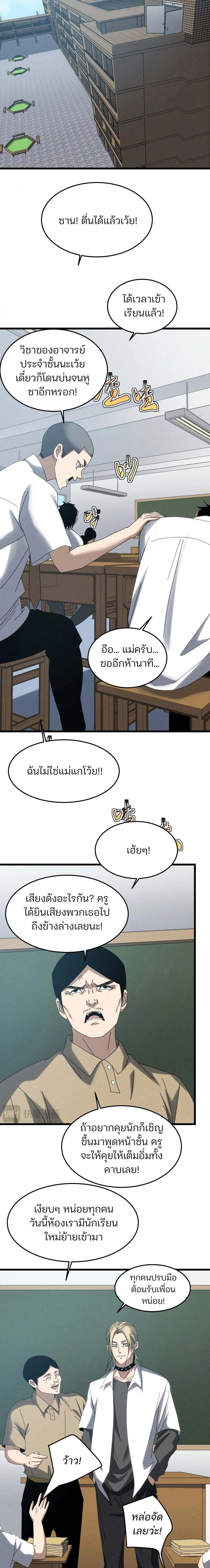 Rebirth of the Campus Special Forces Soldier เก_ดใหม_ของทหารหน_วยรบพ_เศษ ตอนที่ ตอนที่ 25 รูปที่ 14