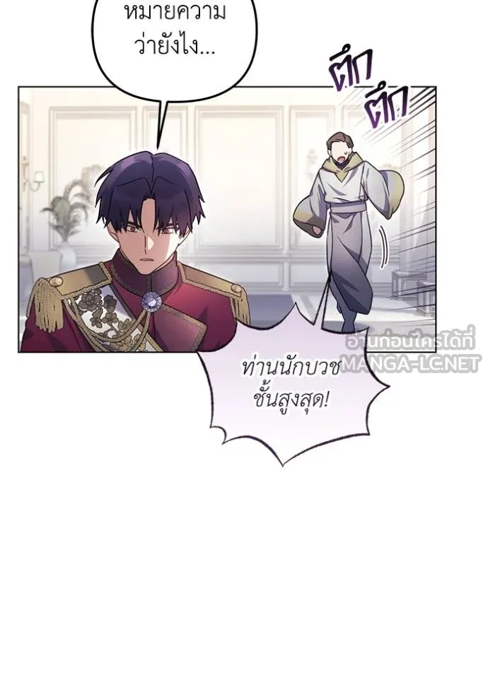 ราชินีจอมมาร ตอนที่ 66 รูปที่ 87