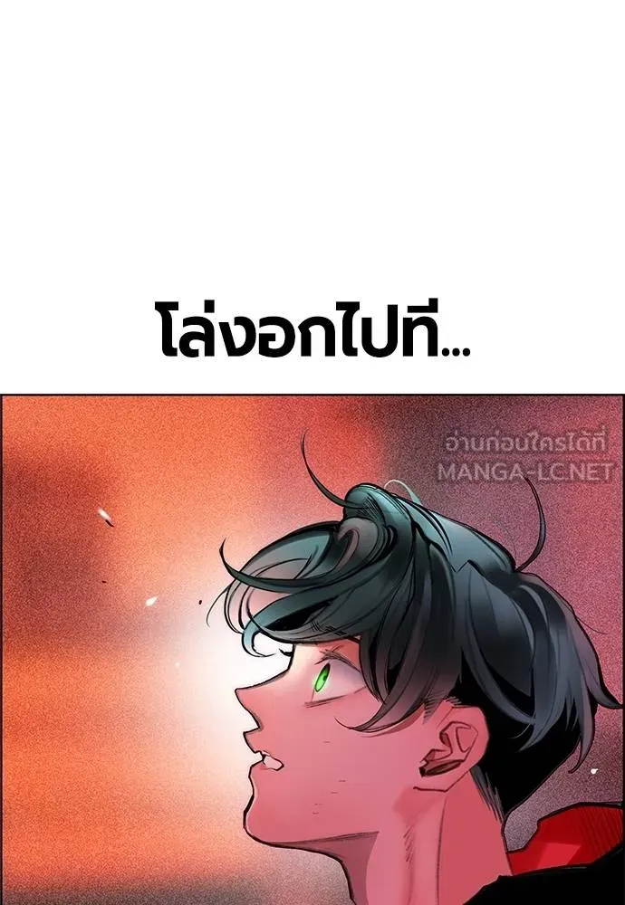 Jungle Juice ตอนที่ 144 รูปที่ 22