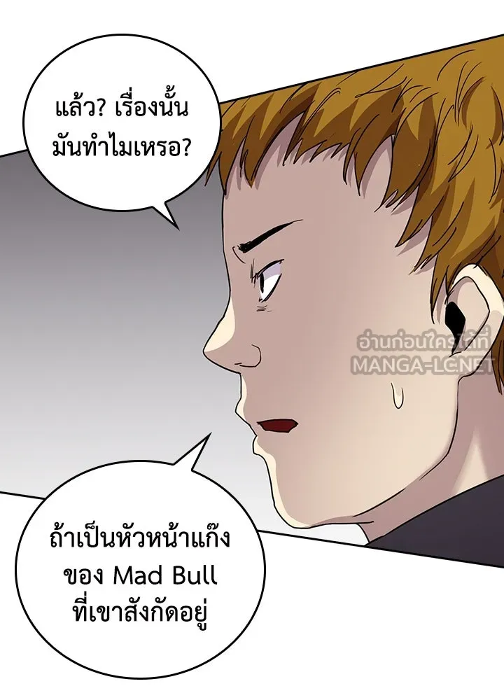 นักเลงกระจอกย้อนเวลามาทวงแค้น ตอนที่ 69 รูปที่ 42