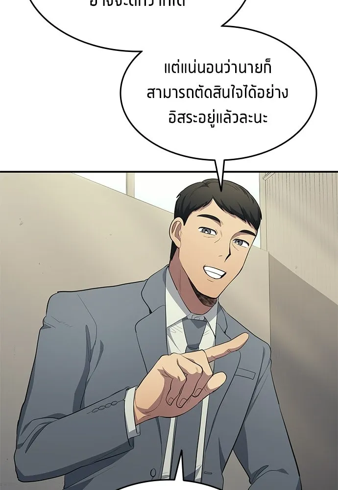 นักเตะแข้งสวรรค์ ตอนที่ 104 รูปที่ 28