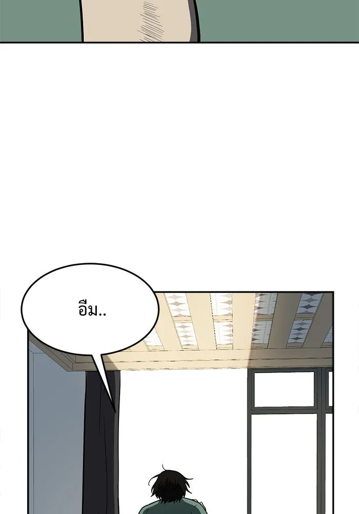 ช่วยเปลี่ยนฉันที ตอนที่ 95. เอเดน 15 รูปที่ 121