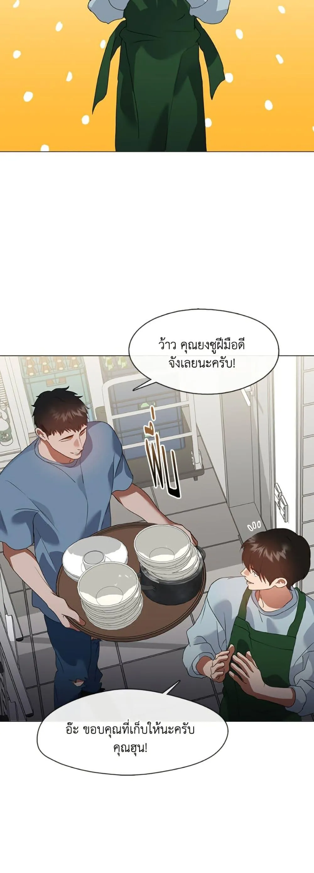 Afterlife Diner ร_านอาหารหล_งความตาย ตอนที่ ตอนที่ 81 รูปที่ 8