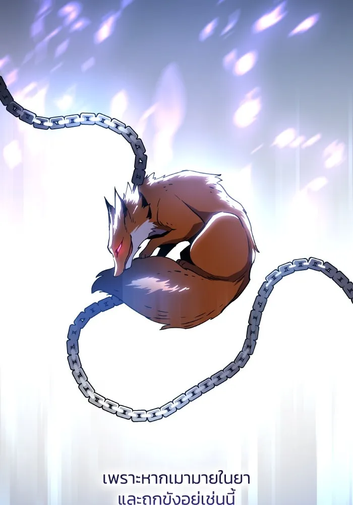 ฟิลเลียโรเซ่กับคำทำนายแห่งมงกุฎหนาม ตอนที่ 92 รูปที่ 25