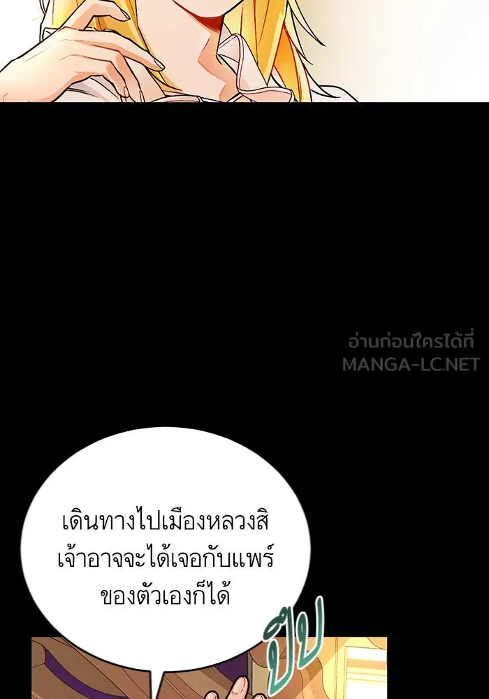 บุตรีดยุกขอไม่แต่งงานbrกับหนุ่มในฝัน ตอนที่ 11 รูปที่ 30