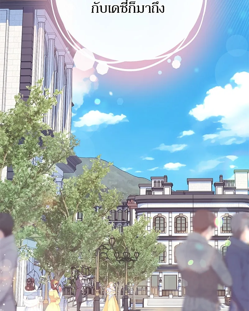 ดัชเชสเชลย ตอนที่ 26 รูปที่ 173