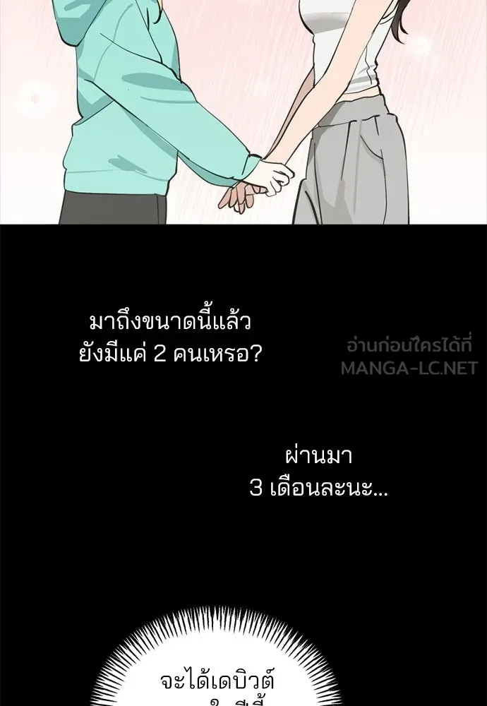 สวยเองนักเลงพอ ตอนที่ 49 รูปที่ 3