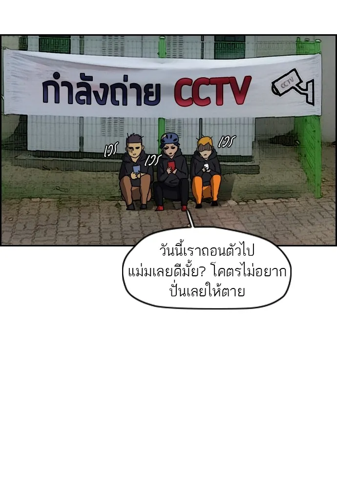 ปั่นสู้ฝันbrWind Breaker ตอนที่ 8 รูปที่ 56