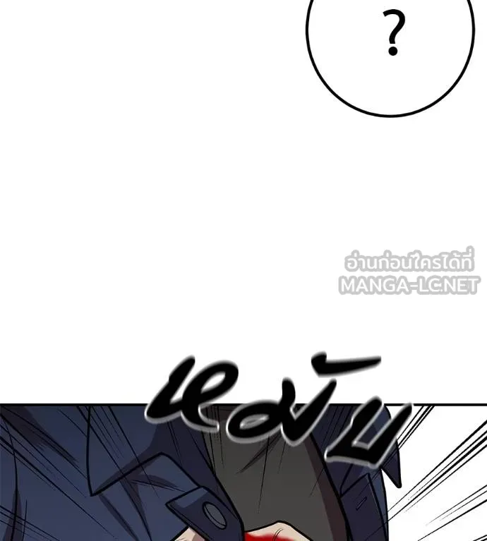 เรียกฉันว่าพระเจ้า ตอนที่ 34 รูปที่ 31