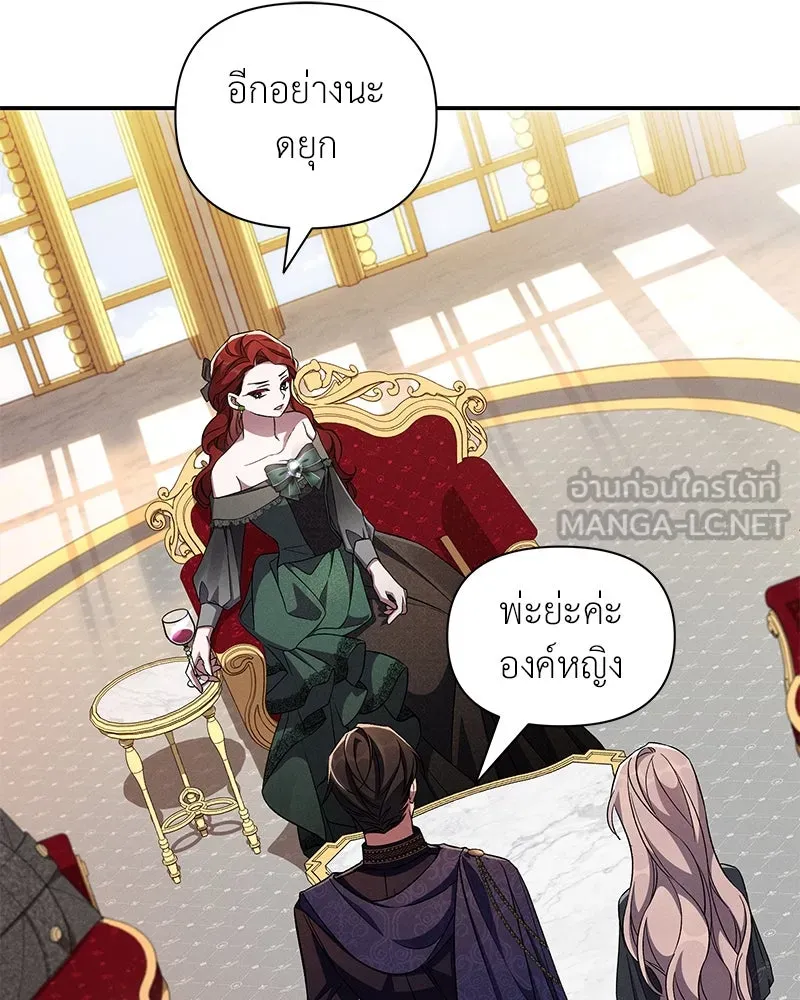 โอ้ ศัตรูที่รัก ตอนที่ 83 รูปที่ 36