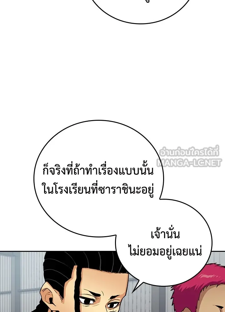 นักเลงกระจอกย้อนเวลามาทวงแค้น ตอนที่ 20 รูปที่ 69