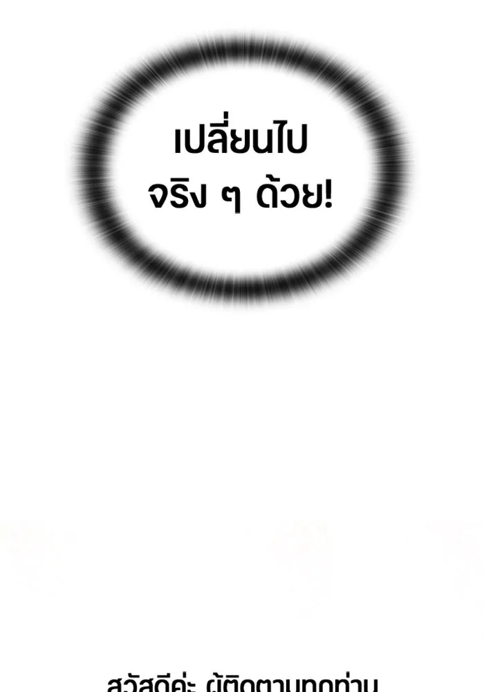 ตั้งแคมป์ฮีลใจในต่างโลก ตอนที่ 57 (จบซีซัน 1) รูปที่ 115