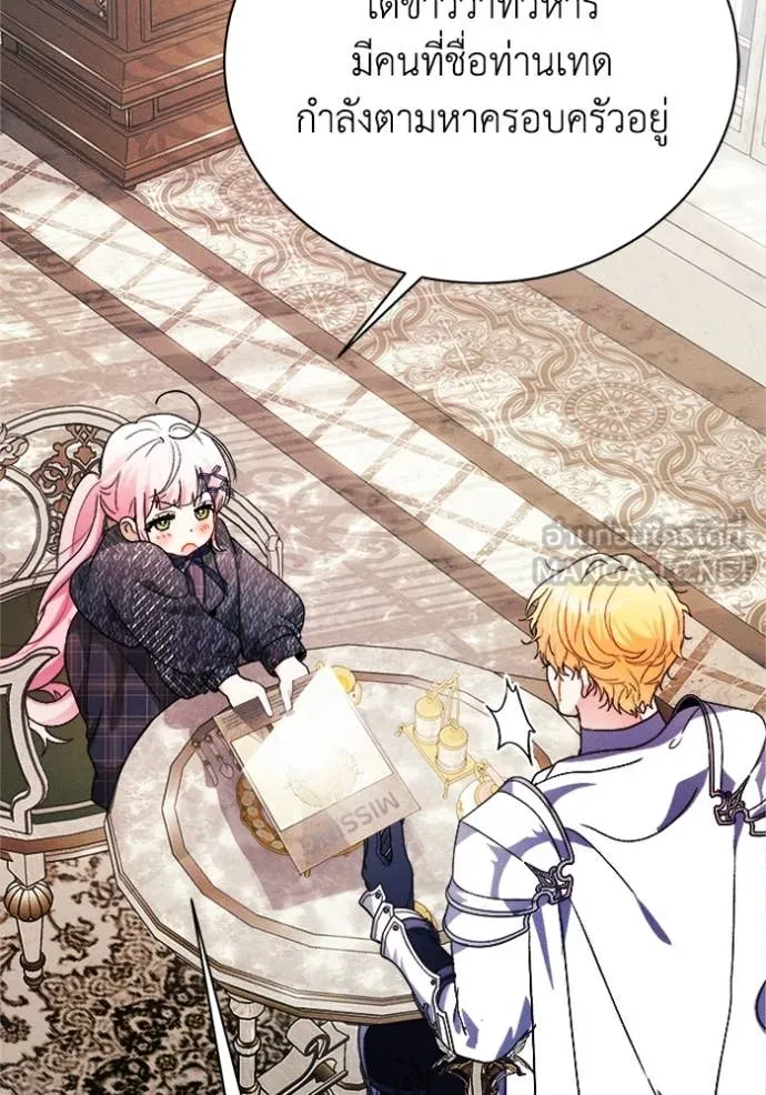 รักนะคะ ป๊ะป๋า ตอนที่ 17 รูปที่ 58