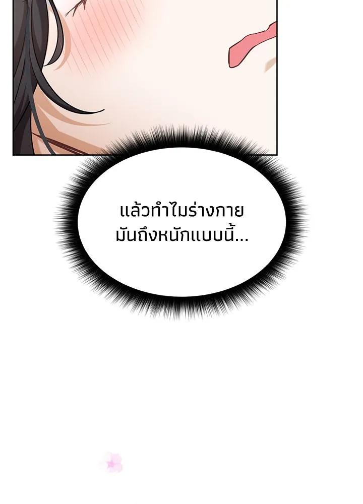 อดีตภรรยาของพระเอกหนุ่มจอมคลั่งรัก ตอนที่ 6 รูปที่ 43