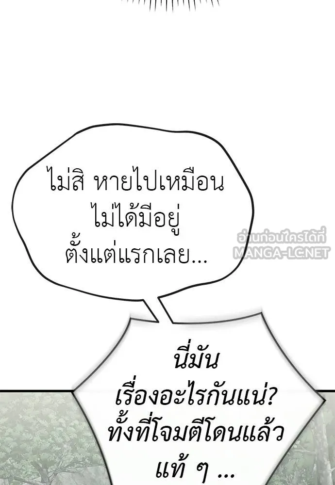 ยมราชลงทัณฑ์ ตอนที่ 127 รูปที่ 59
