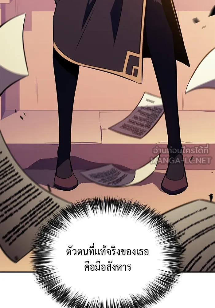 ลูกชายคนเล็กของดยุกคือมือสังหาร ตอนที่ 17 รูปที่ 69