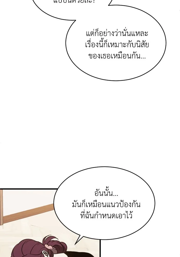 ชีวิตรักฉบับเดจาวู ตอนที่ 66 รูปที่ 16