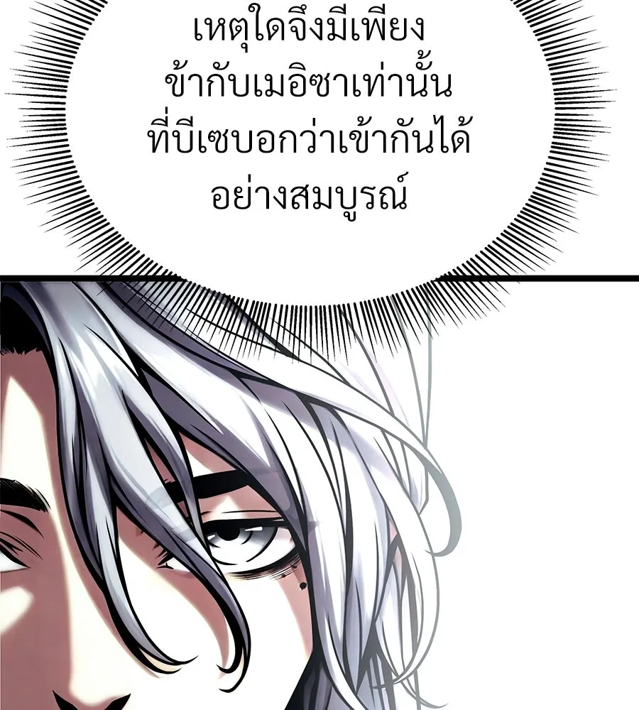 จอมเวทคนเลี้ยงแกะ ตอนที่ 27 รูปที่ 223