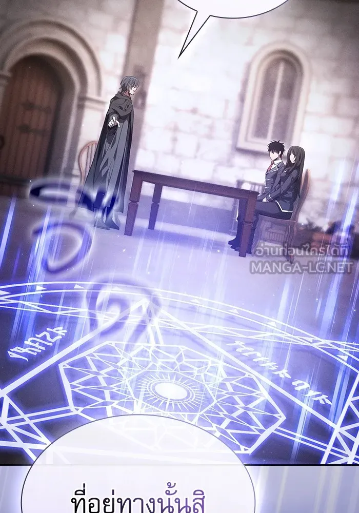 นักดาบอัจฉริยะจากอะคาเดมี ตอนที่ 55 รูปที่ 63