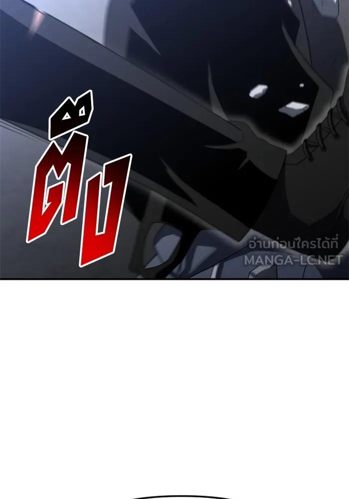 อดีตบอสหอคอย ตอนที่ 52 รูปที่ 135