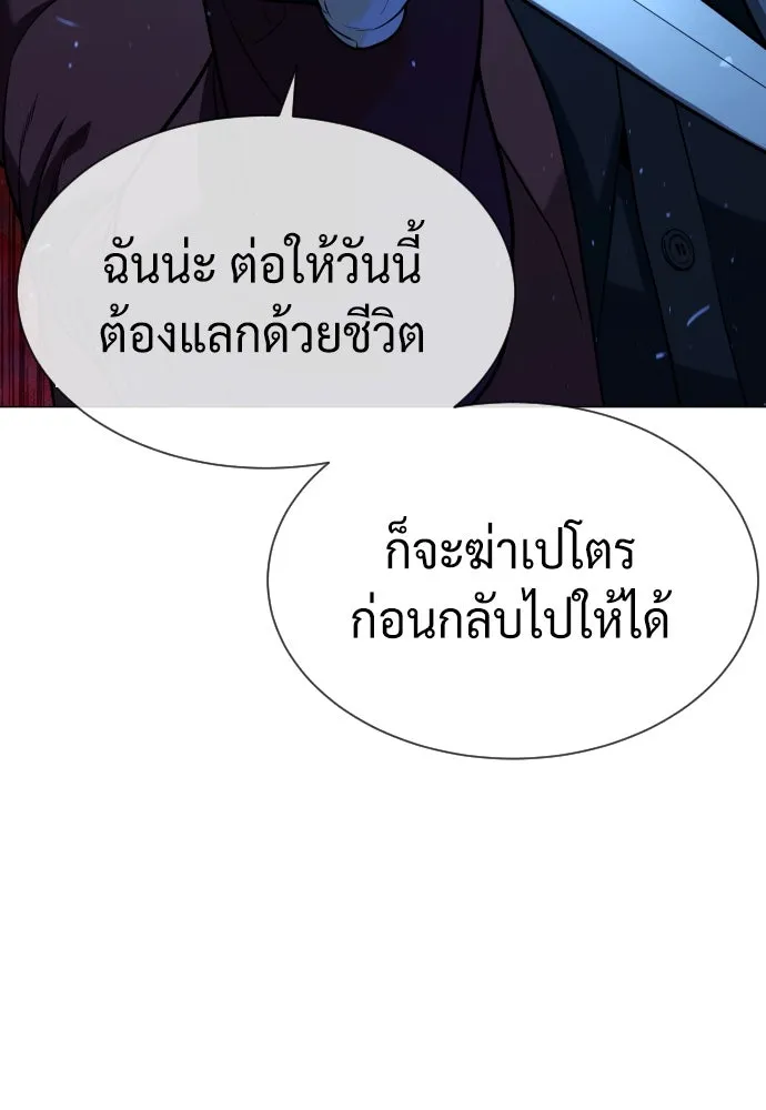 นักฆ่าย้อนวัย ตอนที่ 79 รูปที่ 5