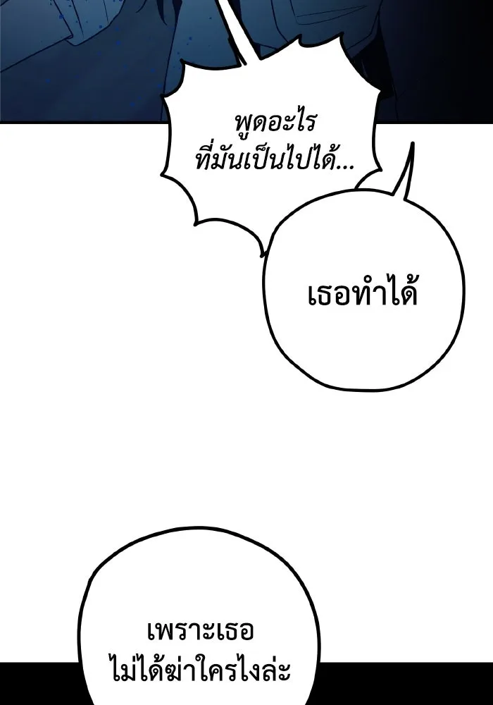 รักนี้ไม่มีรีไซเคิล ตอนที่ 79 รูปที่ 49