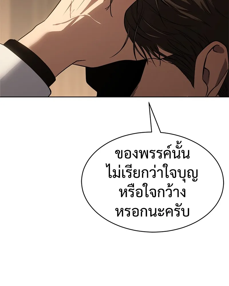 แบคXX ตอนที่ 27 รูปที่ 59