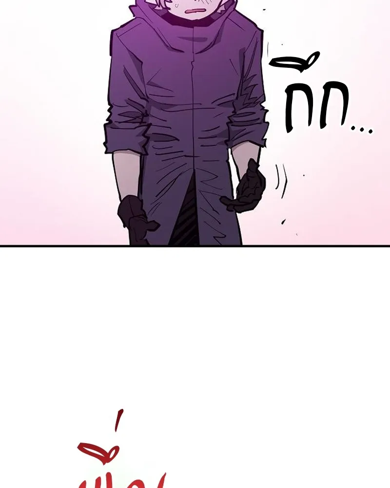 Player ตอนที่ 174 รูปที่ 44