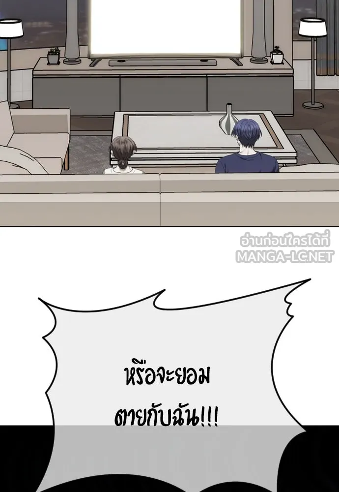 วิธีหนีตายจากนิยายโรคจิต ตอนที่ 53 รูปที่ 3