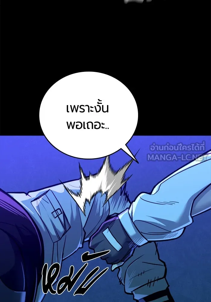 มือพิพากษา ตอนที่ 16 รูปที่ 54