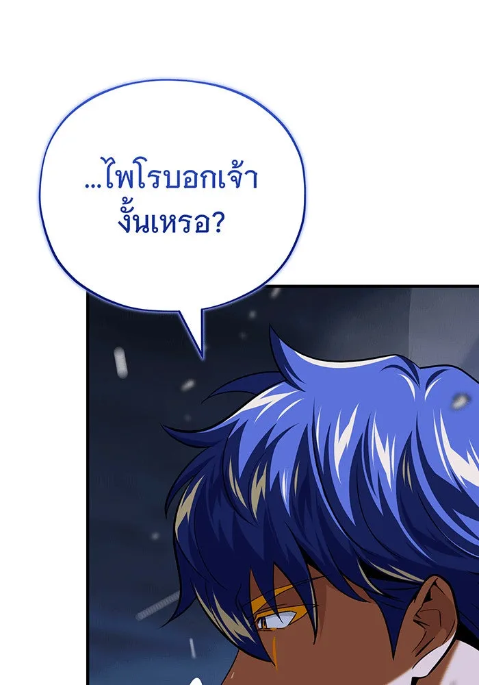 จอมเวทเกิดใหม่ในรอบ 66666 ปี ตอนที่ 142 รูปที่ 52