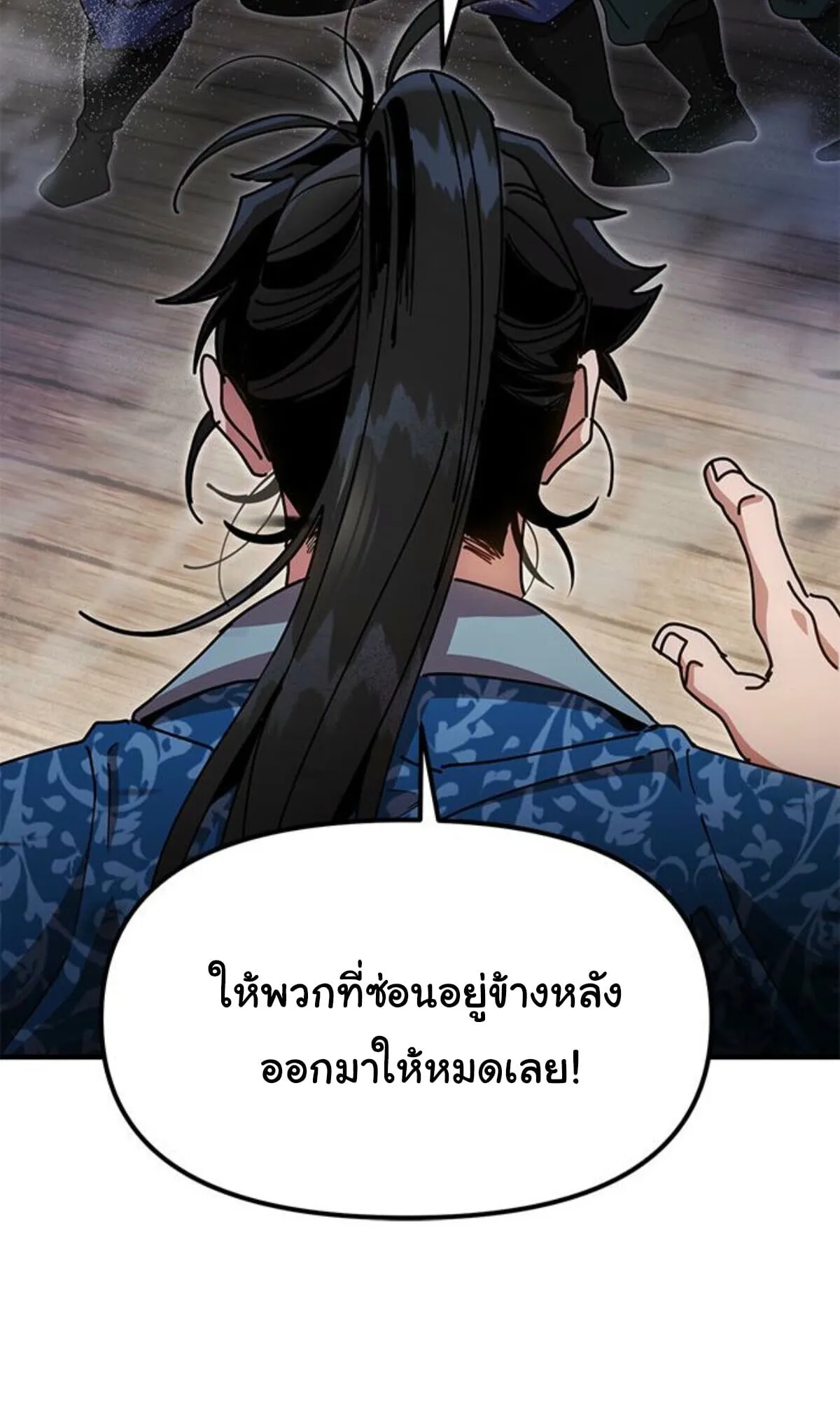 Chronicles of the Lazy Sovereign บ_นท_กของราชาจอมข_เก_ยจ ตอนที่ ตอนที่ 24 รูปที่ 68