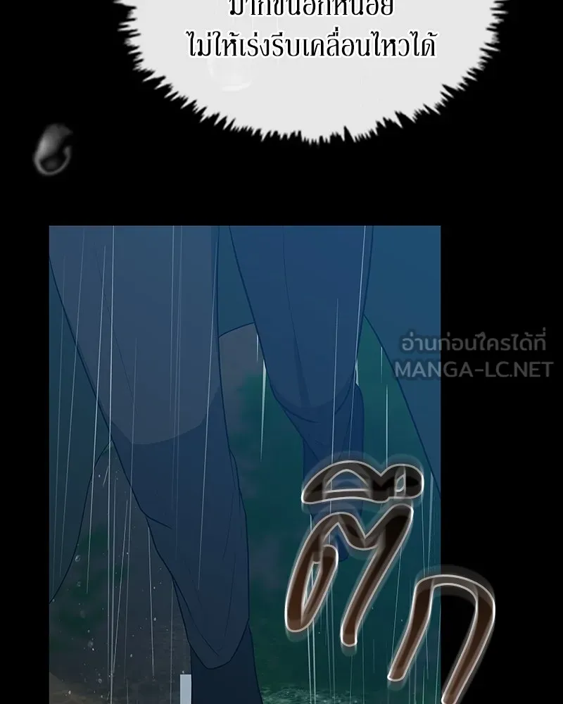ขอบคุณที่หักหลัง ตอนที่ 54 รูปที่ 84