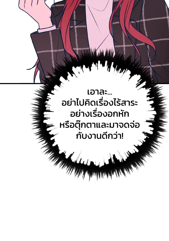 รักนี้ไม่มีรีไซเคิล ตอนที่ 50 รูปที่ 44