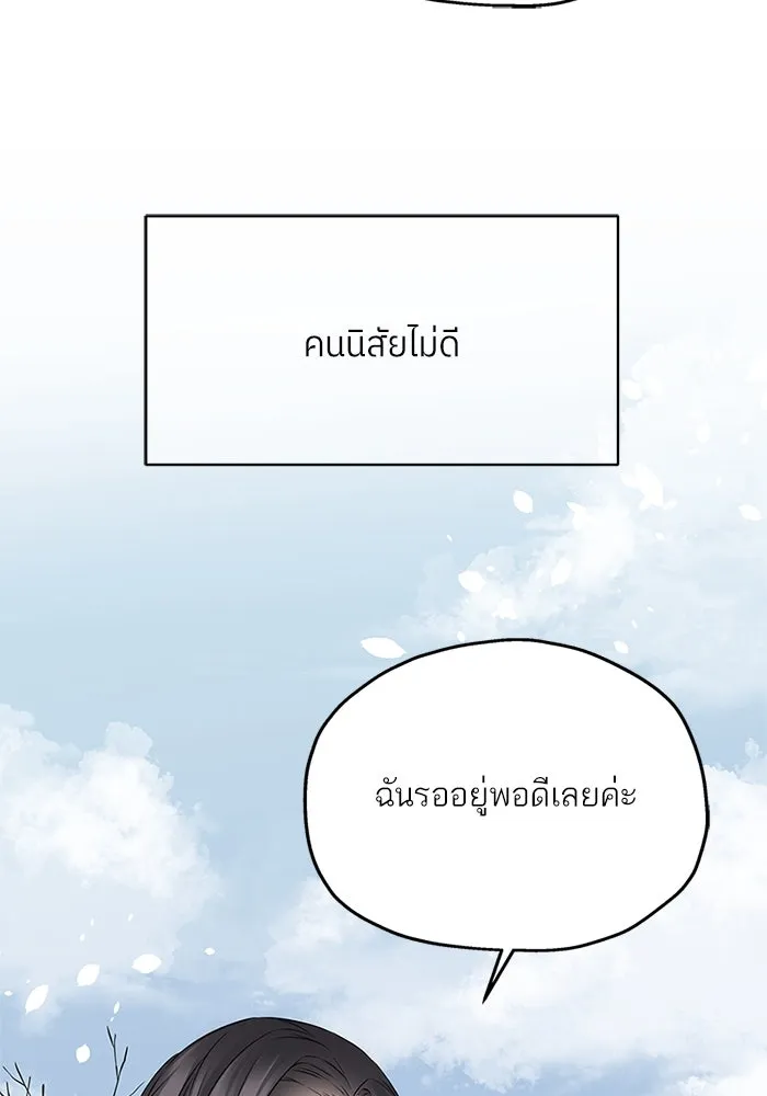 สลับรัก สลับชะตา ตอนที่ 55 รูปที่ 103