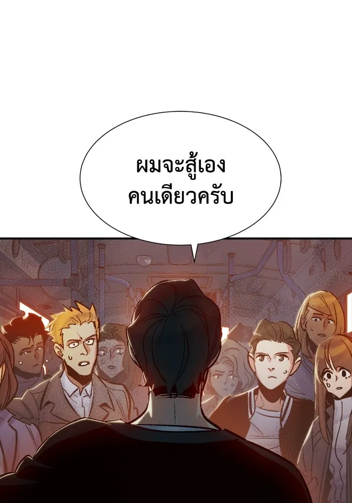 The Lone Necromancer ตอนที่ 11 รูปที่ 32