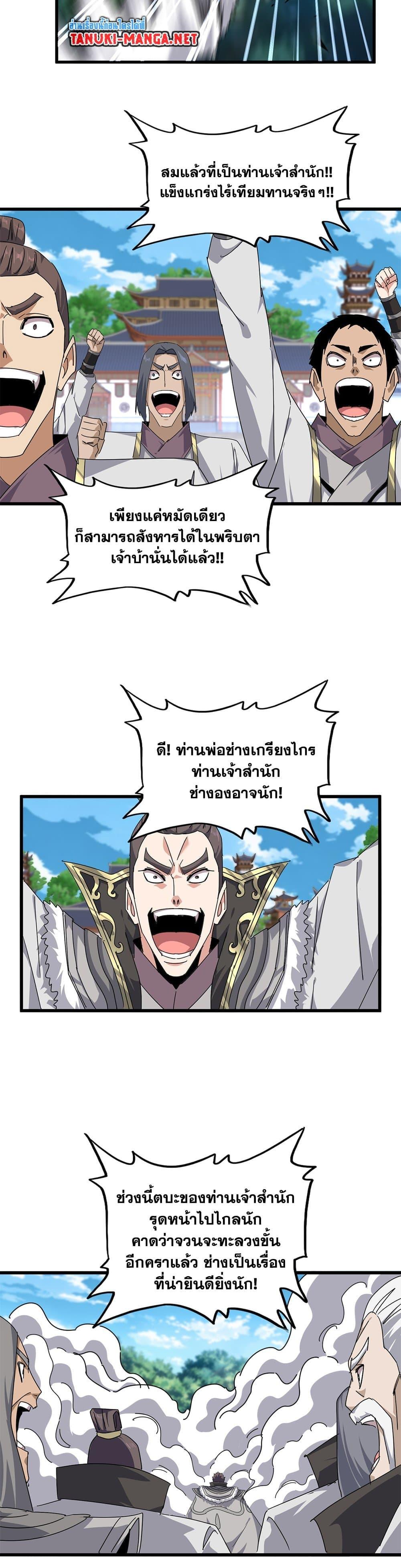 Manga-lc-com อ่านมังงะ อ่านการ์ตูน ออนไลน์ ฟรี Magic Emperor ตอนที่ 1 2 3 4 5 6 7 8 9 10 11 12 13 14 ฟรี ไม่มีโฆษณา Manga-lc - อ่าน มังงะ อ่าน การ์ตูน ออนไลน์ อ่านมังงะ ฟรี