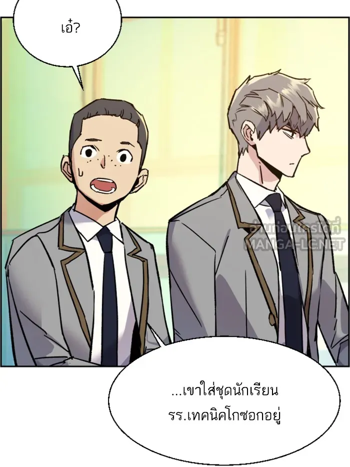พี่ชายสายบอดี้การ์ด ตอนที่ 44 รูปที่ 9