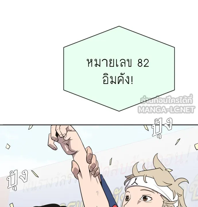 ยุคแห่งยอดมนุษย์ ตอนที่ 20 รูปที่ 45